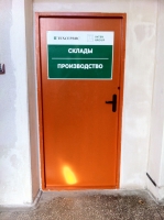 Дверь деревянная противопожарная цветная EI 30